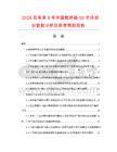 2026及未來5年中國推進器-50市場現狀數據分析及前景預測報告
