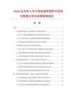 2026及未來5年中國乳豬預混料市場現狀數據分析及前景預測報告