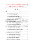 2026及未來5年中國高鈣營養(yǎng)面市場現(xiàn)狀數(shù)據(jù)分析及前景預(yù)測報(bào)告