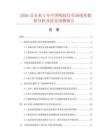 2026及未來(lái)5年中國(guó)吸蚊燈市場(chǎng)現(xiàn)狀數(shù)據(jù)分析及前景預(yù)測(cè)報(bào)告