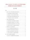 2026及未来5年中国人力车外胎市场现状数据分析及前景预测报告