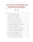 2026及未來5年中國(guó)雙邊開槽子口機(jī)市場(chǎng)現(xiàn)狀數(shù)據(jù)分析及前景預(yù)測(cè)報(bào)告