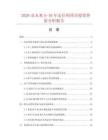 2026及未來(lái)5-10年定位碼項(xiàng)目投資價(jià)值分析報(bào)告