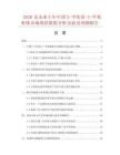 2026及未来5年中国2-甲氧基-3-甲基吡嗪市场现状数据分析及前景预测报告