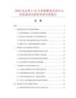 2026及未来5-10年智能数显仪表压力变送器项目投资价值分析报告