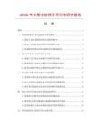 2026年水泵水封項(xiàng)目可行性研究報(bào)告