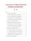 2026及未來5年中國淡水珍珠耳環市場現狀數據分析及前景預測報告