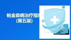 2型糖尿病胰島β細胞功能評估與保護臨床專家共識（2026版）