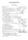 2025-2026學(xué)年七年級地理下學(xué)期讀背知識點匯總（人教版）