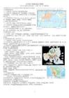 2025-2026學(xué)年人教版地理七年級下冊復(fù)習(xí)資料（人教版）