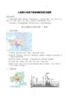 2025-2026學(xué)年人教版七年級地理下冊期末復(fù)習(xí)提綱（人教版）