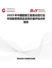 2025年中國超細三氫氧化鋁行業市場前景預測及投資價值評估分析報告