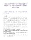 [斗门区]2025广东珠海市斗门区投资促进中心招聘普通雇员1人笔试历年参考题库典型考点附带答案详解