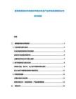 教育教育培訓(xùn)市場現(xiàn)狀供需分析及產(chǎn)業(yè)評估投資規(guī)劃分析研究報告