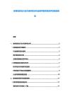 教育信息化行業(yè)市場供需分析及數(shù)字教育投資評估規(guī)劃報告