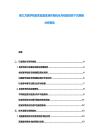 第三方醫學檢驗實驗室區域布局優化與檢驗項目下沉策略分析報告