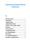康復醫療器械行業市場潛力深度解析及產品研發與市場推廣深度研究報告全景圖
