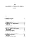 2025-2030航海船舶制造行業(yè)市場(chǎng)現(xiàn)狀研究及工業(yè)投資布局規(guī)劃文獻(xiàn)