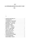 2025-2030中國養(yǎng)老服務(wù)體系供需矛盾與社會資本介入模式報告
