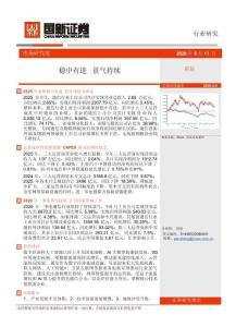 通信：穩中有進 景氣持續