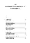 2025-2030麻將牌游戲自主研發知識產權保護狀況調查及電競產業商業化發展建議方案