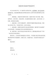 大學生創新大賽參賽項目商業計劃書---適老煥新老年友好型環境改造平臺
