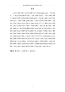 数智技术对城乡居民消费升级的影响与分析