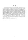 視聽法在漢語聽說教學(xué)中的應(yīng)用