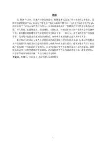 售楼处室内设计