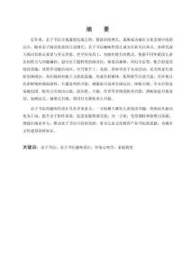 童言童語親子書店室內設計