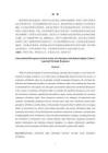 網(wǎng)絡(luò)自衛(wèi)權(quán)行使的國(guó)際分歧與中國(guó)因應(yīng)
