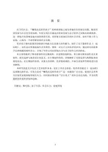 微電影《一起玩吧》編導與制作