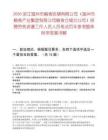 2026浙江溫州市糧食收儲有限公司（溫州市糧食產業集團有限公司糧食倉儲分公司）招聘勞務派遣工作人員人員筆試歷年參考題庫附帶答案詳解