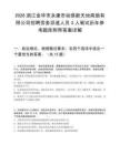2026浙江金华市永康市动感新天地商旅有限公司招聘劳务派遣人员3人笔试历年参考题库附带答案详解