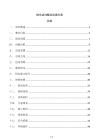 排水邊溝整治改造方案