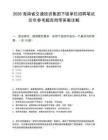 2026海南省交通投资集团下级单位招聘笔试历年参考题库附带答案详解