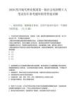 2026四川現代種業集團第一批社會化招聘5人筆試歷年參考題庫附帶答案詳解