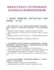 選擇和自己專業(yè)對口工作不用糾結(jié)這四點告訴你筆試歷年參考題庫附帶答案詳解