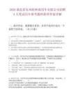 2026湖北省東風特種商用車有限公司招聘3人筆試歷年參考題庫附帶答案詳解