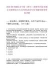 2026四川德陽市中銘（四川）新材料科技有限公司招聘安全專員等筆試歷年參考題庫附帶答案詳解