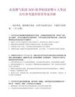 水發燃氣集團2026秋季校園招聘8人筆試歷年參考題庫附帶答案詳解