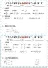 六年级下数学必备基础每日一练