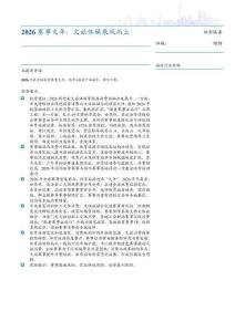 2026赛事大年，文旅体娱乘风而上