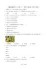 2025-2026學年六年級（下）期末生 物試卷（魯科五四制）