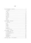 變電站精細(xì)化設(shè)計(jì)施工工藝標(biāo)準(zhǔn)土建部分