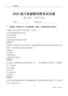 2025遂川辅警考试试题