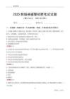 2025郸城辅警考试试题