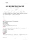 2025金湖輔警考試試題