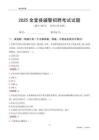2025金堂辅警考试试题