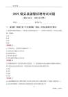 2025镇安辅警考试试题